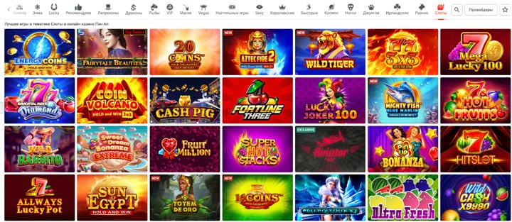 Типы игр и игровых автоматов в онлайн казино Пин Ап